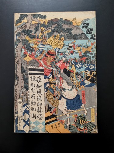 Estampe japonaise sur bois