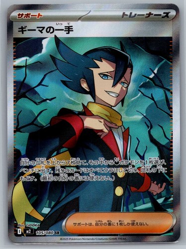 Seller pokémon tcg m2 - seller,