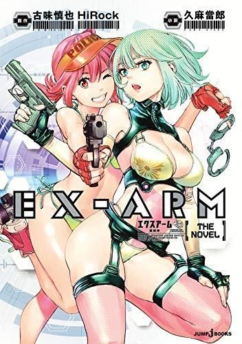 Used arm another code - used, 1-14+another