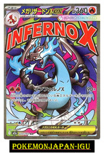 MEGA Charizard X ex MA 223/193 MEGA Dream ex M2a 2025 Carte Pokemon Japonaise NM