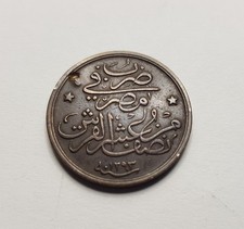 EGYPT  1/20 Qirsh 1293/35