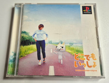 Doko Demo Issyo - PlayStation