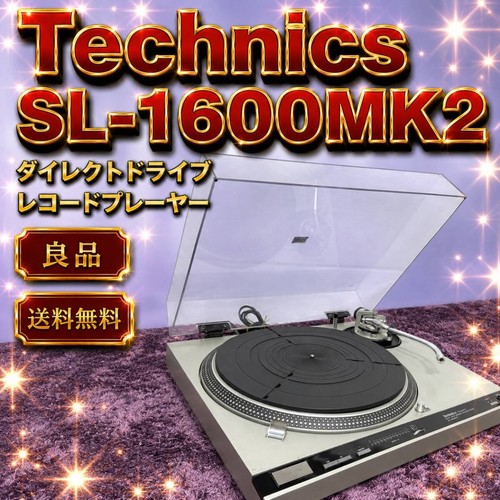 Platine vinyle technics - platine,