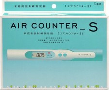 esute Air Counter S