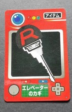 Clé d'ascenseur Pokemon Zukan