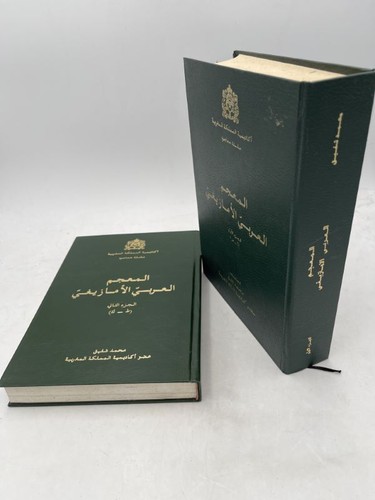 Dictionnaire arabe amazigh - -,