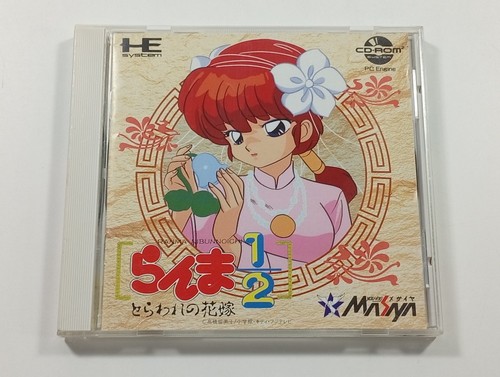 Ranma toraware no - ranma, hanayome