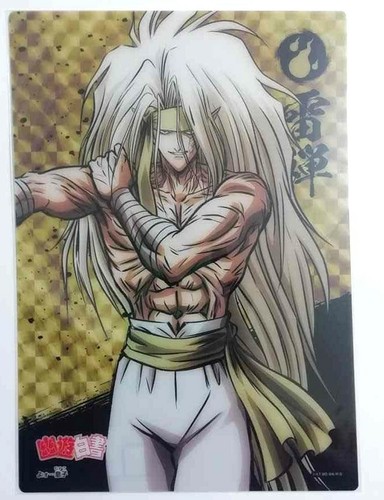 Hakusho web kuji visual - yu, yu