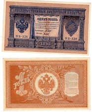  Russie RUSSIA TSARS Billet 1
