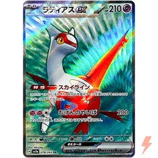 Pokemon Japanese Latias ex SR