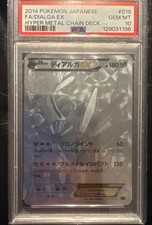 PSA10 2014 Dialga EX Secret