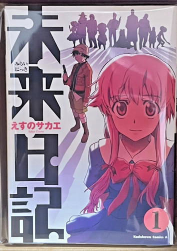 1st print future - diary, mirai
