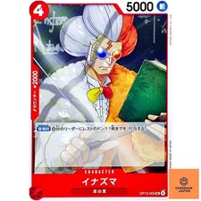 Inazuma OP13-005 UC portant