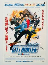 Nicky Larson (City Hunter)