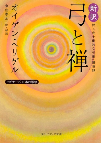 Nouvelle traduction zen dans - traduction, :