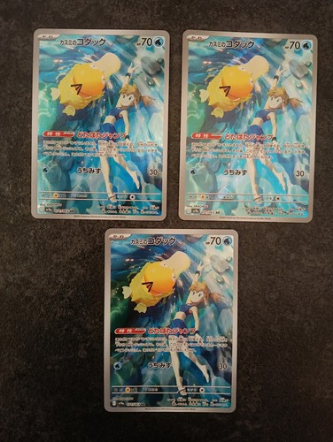 Carte pokémon psykokwak - pokémon, de