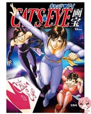 Cat's Eye Treasures TJMOOK