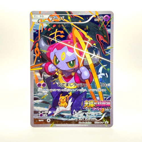 155 hoopa clash of ages - hoopa,