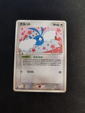 Swablu 060/082 Clash Of The Blue Sky Japanese Pokemon Card
