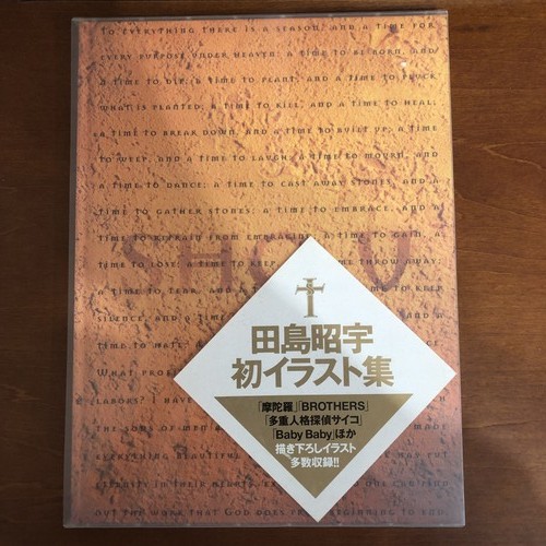 Sho shou tajima - art, book