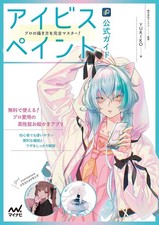 Ibis Peinture Guide Officiel