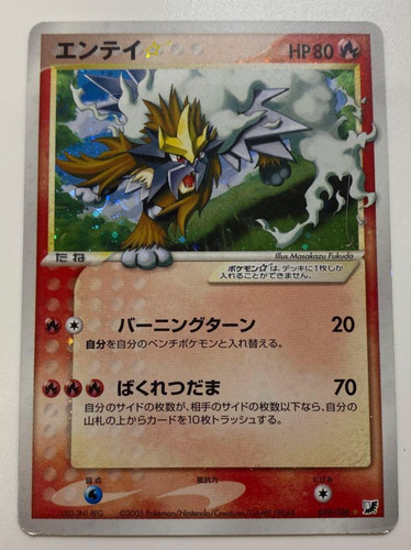 Carte pokemon 2005 entei gold - pokemon,