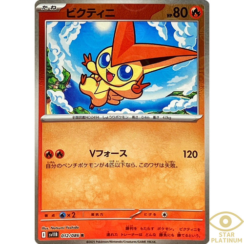 Carte pokemon japonaise - pokemon,