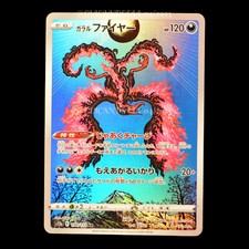 carte Pokémon Sulfura de