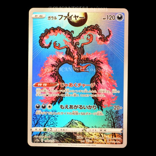 Carte pokémon sulfura - pokémon,