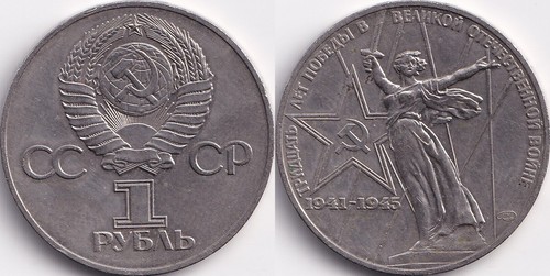 Rouble 1975 russie urss cccp - rouble,