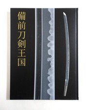 Catalogue épées bizen - catalogue,