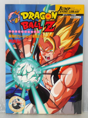 Shohan oop dragon ball - dragon, z