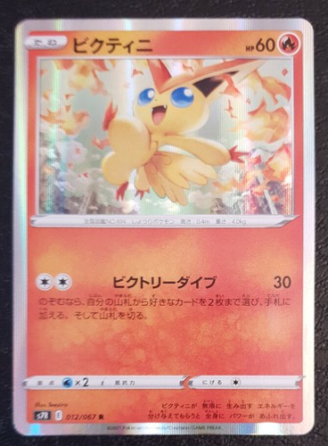Pokémon card victini 012 - pokémon,