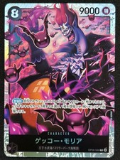 Gecko moria op06 086 prb01 - op06-086,