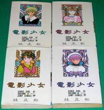 VIDEO GIRL AI - VOL. 1-2-3-4 -