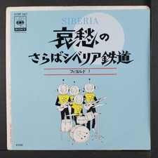 Fiord 7: Siberia ( Orgue