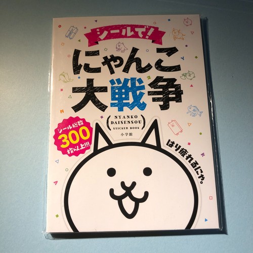 The battle cats sticker - battle,