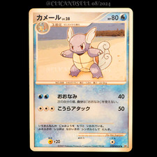 carte Pokémon Carabaffe Lv.28