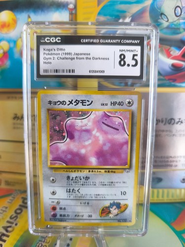 Carte pokemon card koga - pokemon, koga's