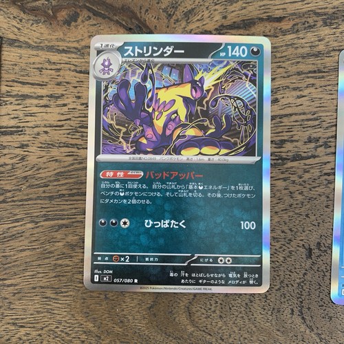 Inferno toxtricity - x,