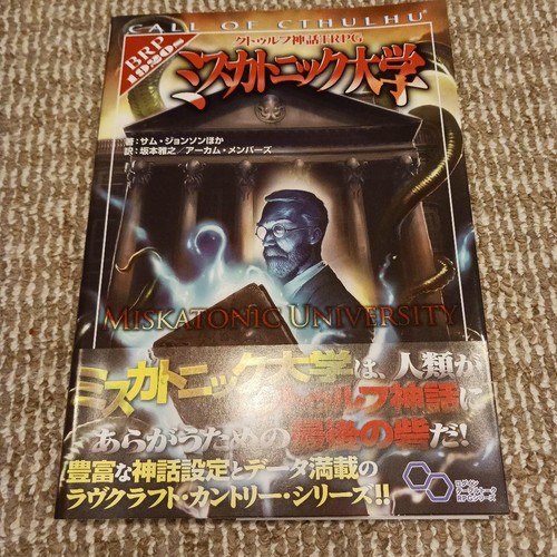 Miskatonic university call of - call,