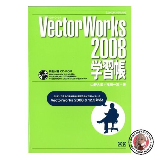 Vectorworks 2008 study - 2008,