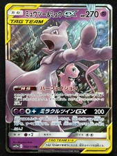 MEWTWO & MEW GX 052/173 SM12A TAG ALL STARS FULL ART POKEMON JAPANESE HOLO CARD