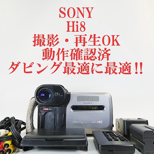 Sony ccd rv100 confirmed - ccd,