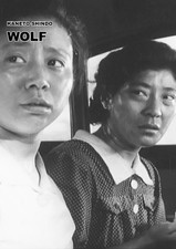 WOLF (1955) Kaneto Shindo /