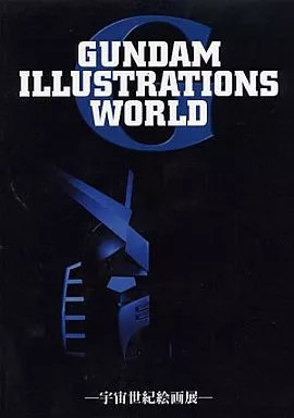 Gundam illustration world - illustration,