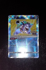 Radiant Blastoise Kagayaku S10b: Pokemon GO 018/071 NM
