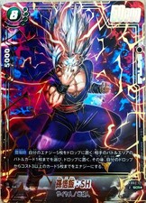 CARTE DRAGON BALL FB07-121