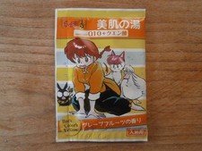 Bath Color's Yellow - RANMA