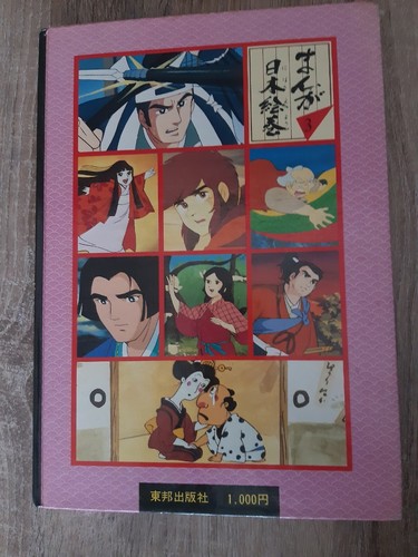 Vintage manga japonais - , emaki